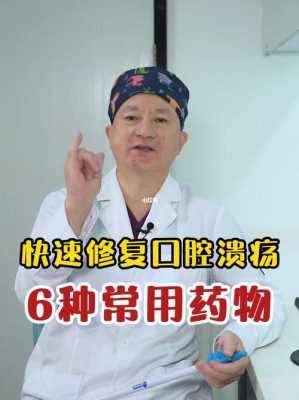 口腔黏膜溃疡能吃生姜吗