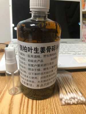 侧柏叶生姜泡酒