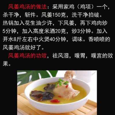 风姜和生姜可以一起煮吗