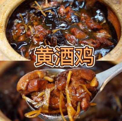 生姜黄酒煮鸡的功效与作用