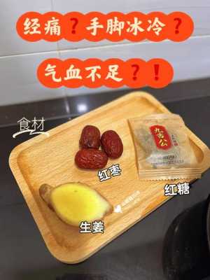 有肝病可以饮生姜红枣水吗-图2