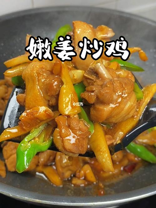 生姜炒鸡肉可以减肥吗-图3