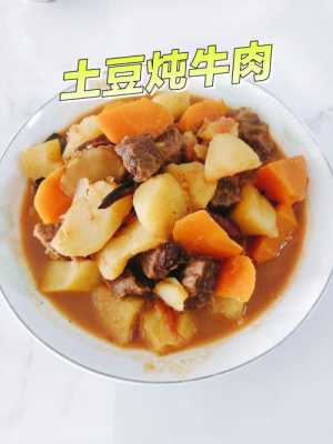 牛肉土豆可以加生姜吗-图3