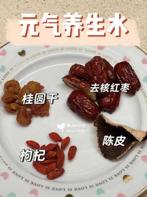 桂圆红枣枸杞陈皮红豆生姜-图2