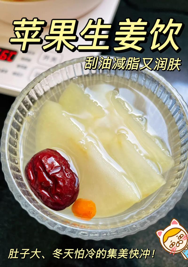 生姜薤白饮做法