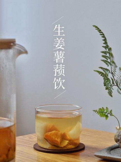 生姜薤白饮做法-图2