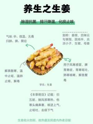 狐臭去除法生姜有用吗-图1