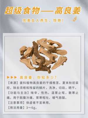 狐臭去除法生姜有用吗-图2