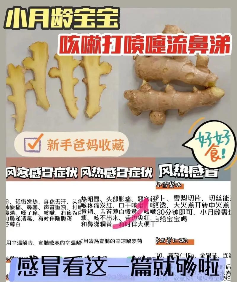 生姜怎么治感冒小孩子