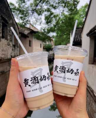 黄酒生姜奶茶-图3