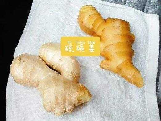 生姜拿硫磺熏