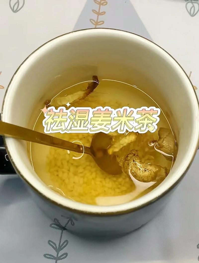 生姜茶教学