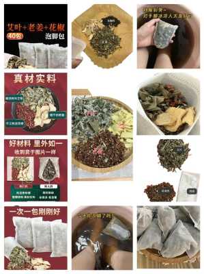 用花椒和盐生姜泡脚的好处-图2