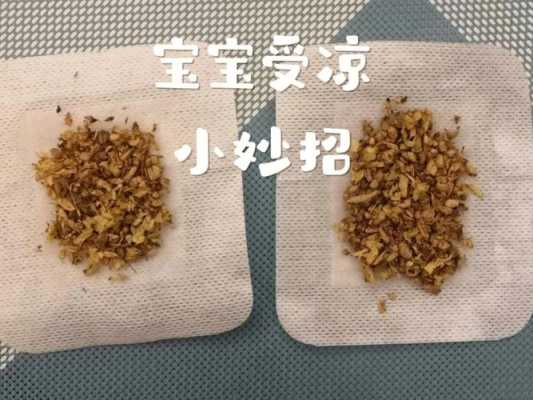 宝宝发烧脚部敷生姜水