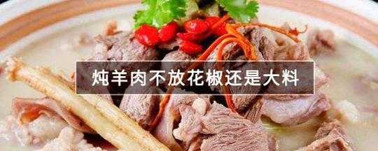 羊肉里要不要放生姜蒜的简单介绍-图2