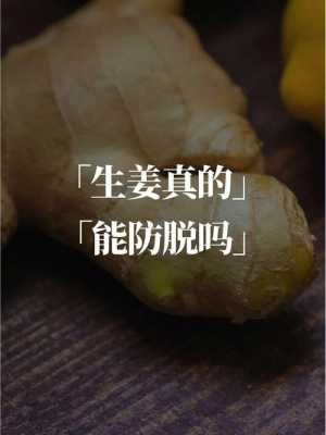 生姜敷在阴茎