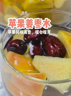 苹果和生姜怎么做减肥饮料