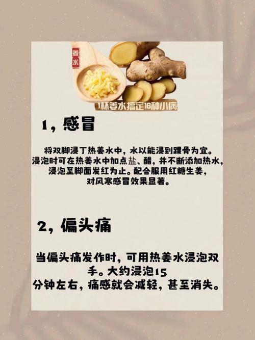 蚕豆病小孩可以喝生姜水吗