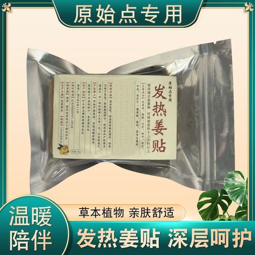 生姜膏药贴哪里治头皮屑