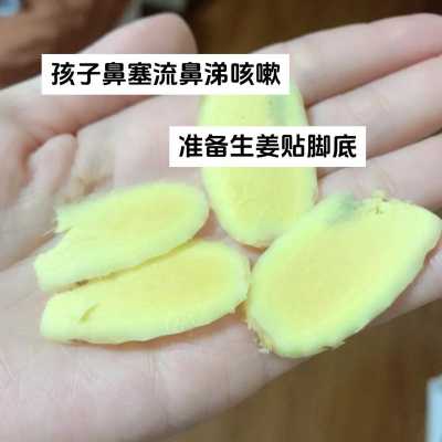 生姜片怎么预防感冒咳嗽