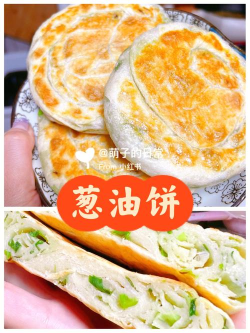 生姜粉做葱油饼好吃吗-图1