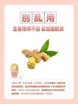 用生姜擦可以治液嗅