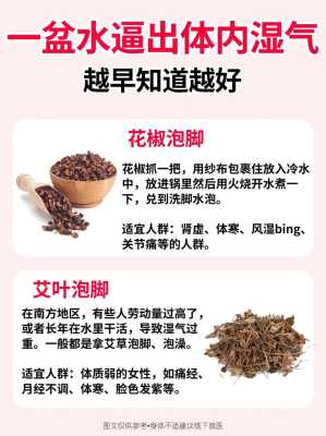 白醋和生姜加冰糖泡脚好吗-图3