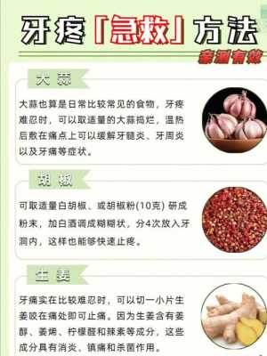 大蒜生姜能治牙疼吗怎么吃-图2