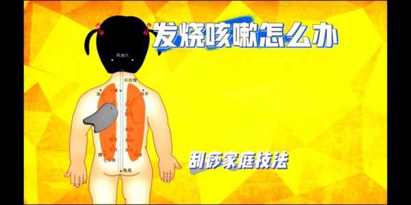 小孩生姜刮痧的方法-图3