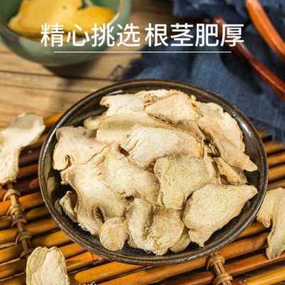 生姜可以药食两用吗有毒吗-图1