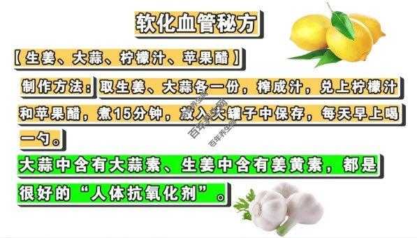 柠檬大蒜生姜苹果醋的简单介绍-图1